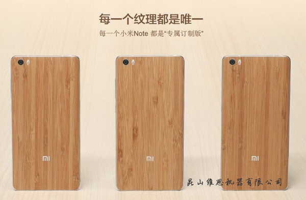 小米手機：手機殼利用激光雕刻機打出個性手機