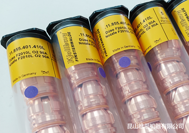 德國凱爾貝噴嘴