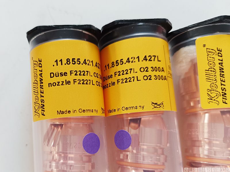 德國(guó)凱爾貝噴嘴