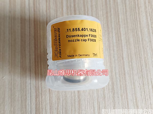 噴嘴帽F3028